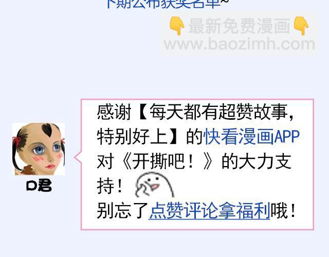 第6期 如果有条件，该不该整容？45