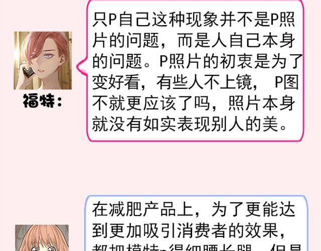 第4期 应不应该P照片24