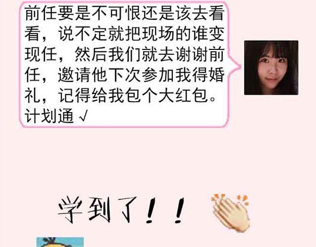 第2期 要不要参加前任婚礼？37