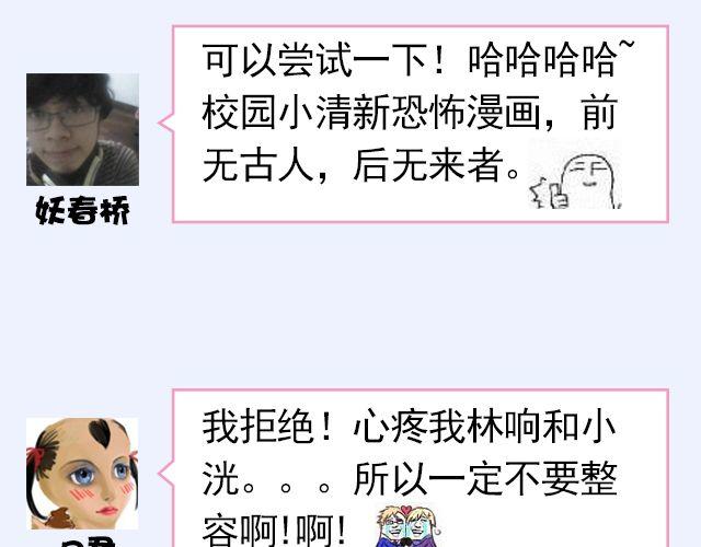 第6期 如果有条件，该不该整容？29
