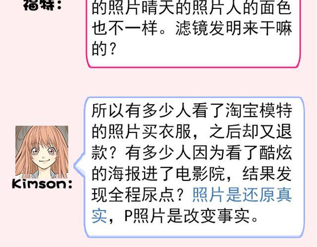 第4期 应不应该P照片29