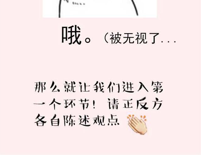 第2期 要不要参加前任婚礼？14
