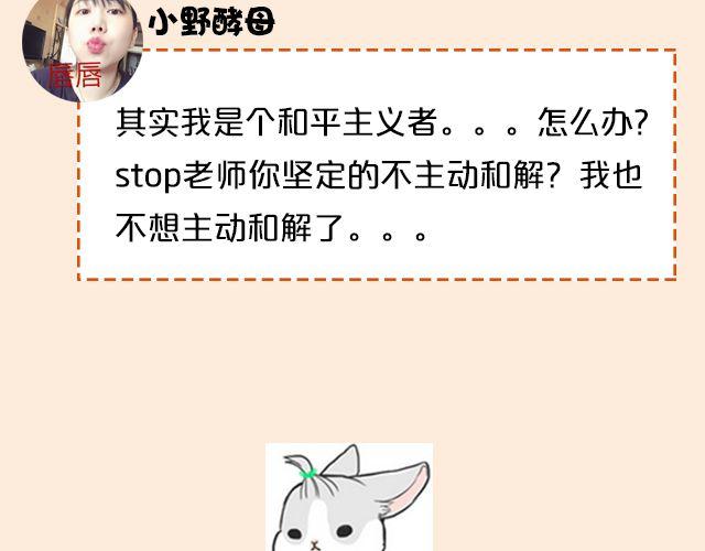 第5期 和朋友吵架该不该主动和解？32
