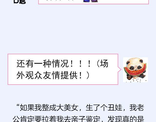 第6期 如果有条件，该不该整容？30