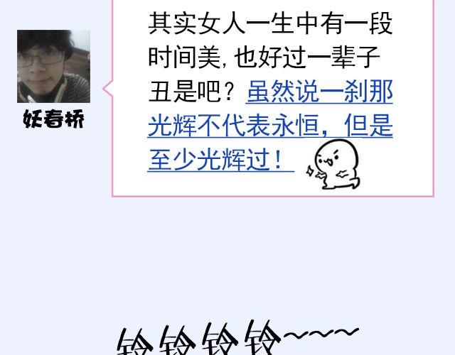 第6期 如果有条件，该不该整容？35