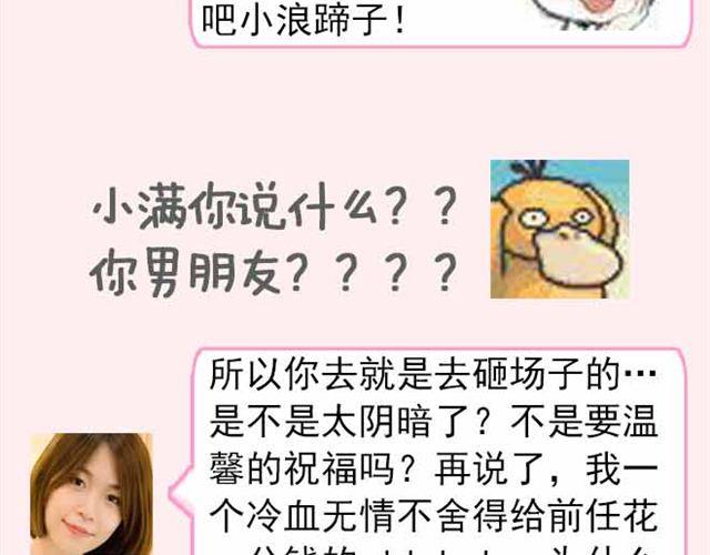 第2期 要不要参加前任婚礼？27
