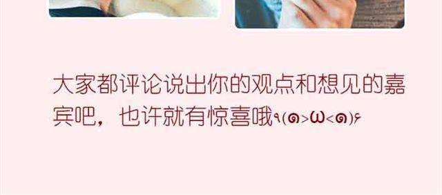 第2期 要不要参加前任婚礼？46