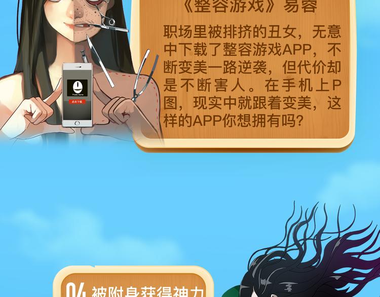 如果我有超能力5