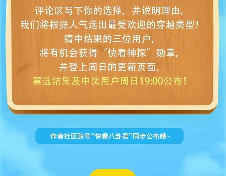 带你穿越带你飞17
