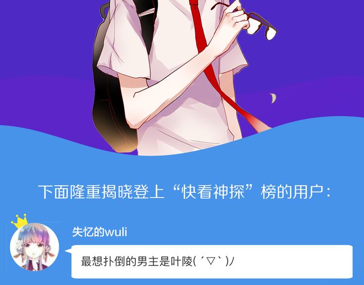 让人小鹿乱撞的他3