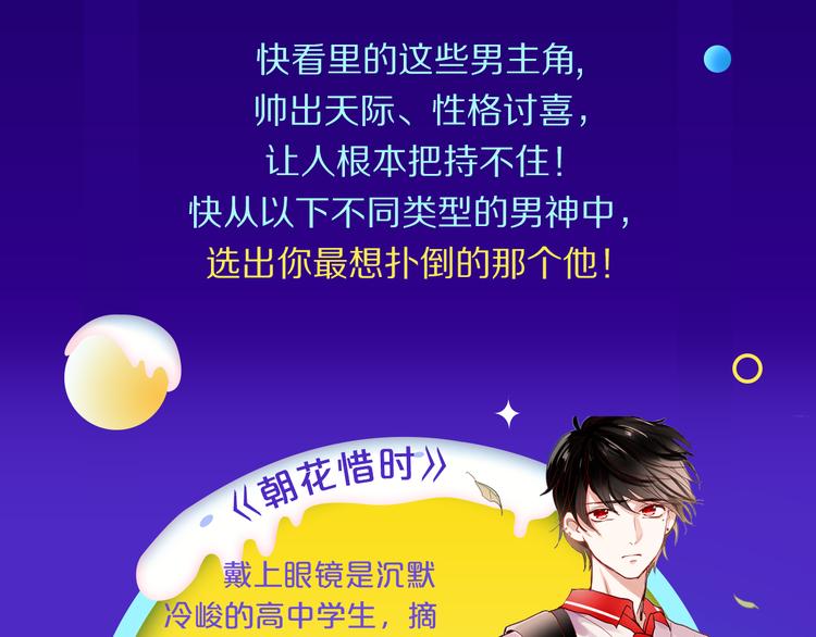 让人小鹿乱撞的他6