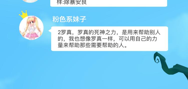 如果我有超能力11