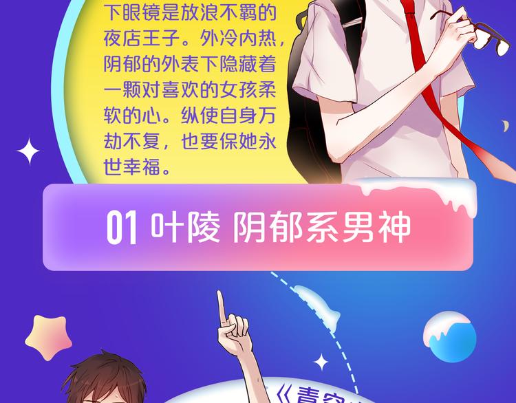 让人小鹿乱撞的他7