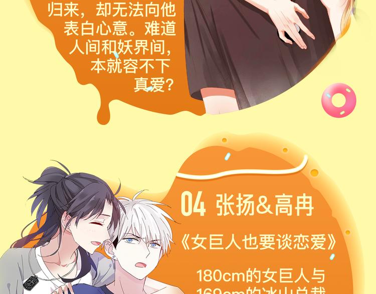 让人想手动撮合的cp们6