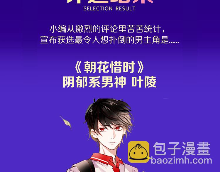 让人小鹿乱撞的他2