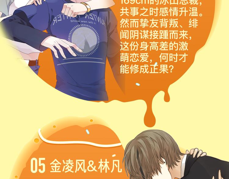 让人想手动撮合的cp们7