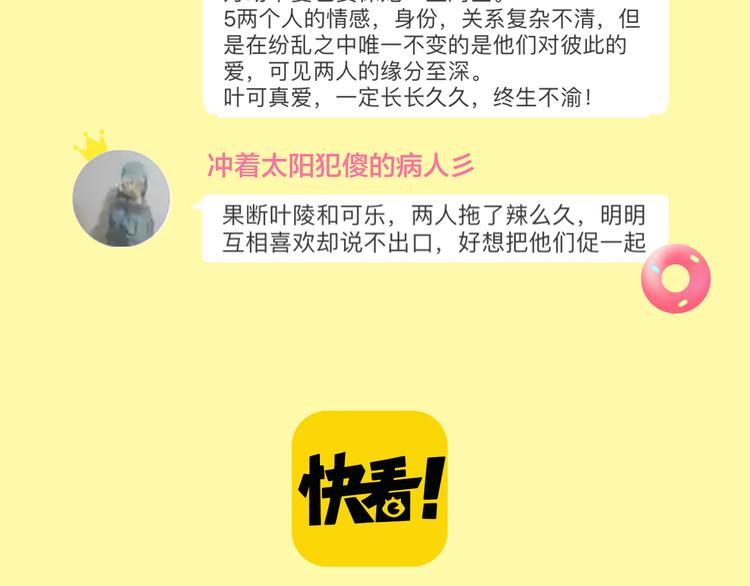 让人想手动撮合的cp们15