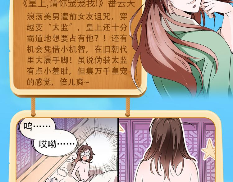 带你穿越带你飞9