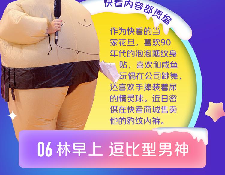 让人小鹿乱撞的他13
