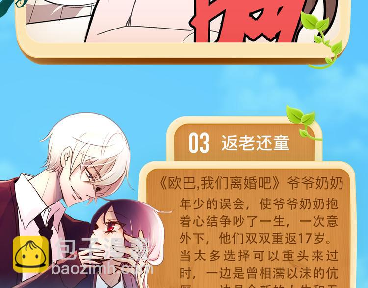 带你穿越带你飞11