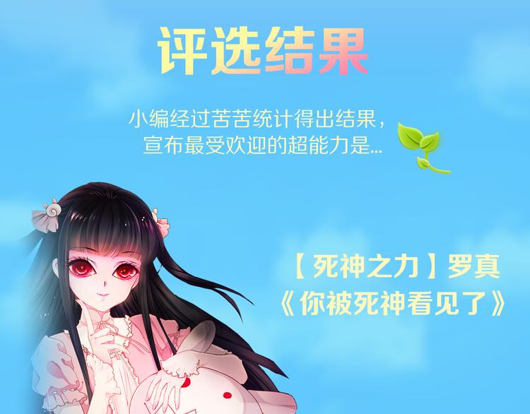 如果我有超能力9