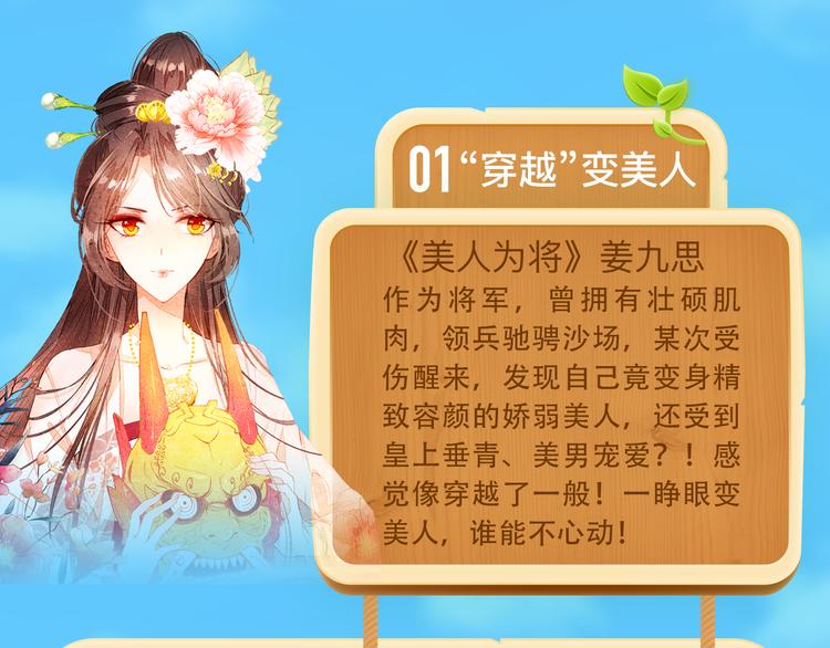带你穿越带你飞6