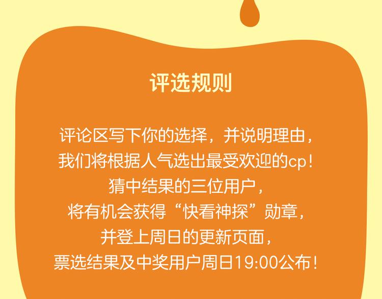 让人想手动撮合的cp们10