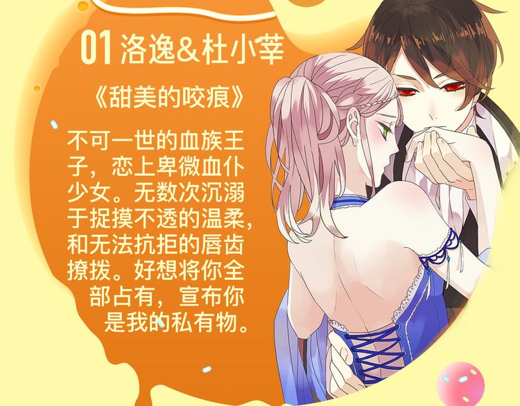 让人想手动撮合的cp们3