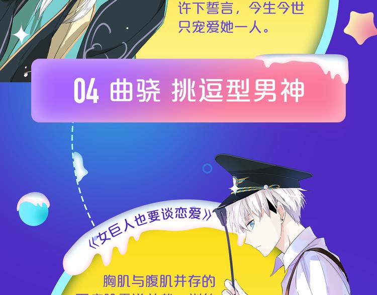 让人小鹿乱撞的他11