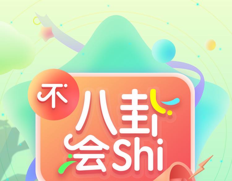 带你穿越带你飞0