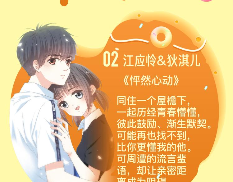 让人想手动撮合的cp们4