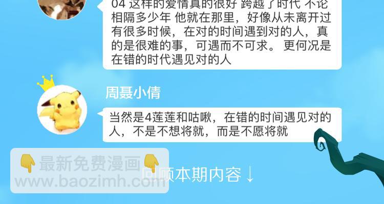 带你穿越带你飞4