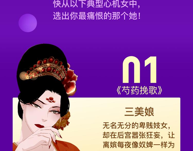 你遇到过哪种心机女？2