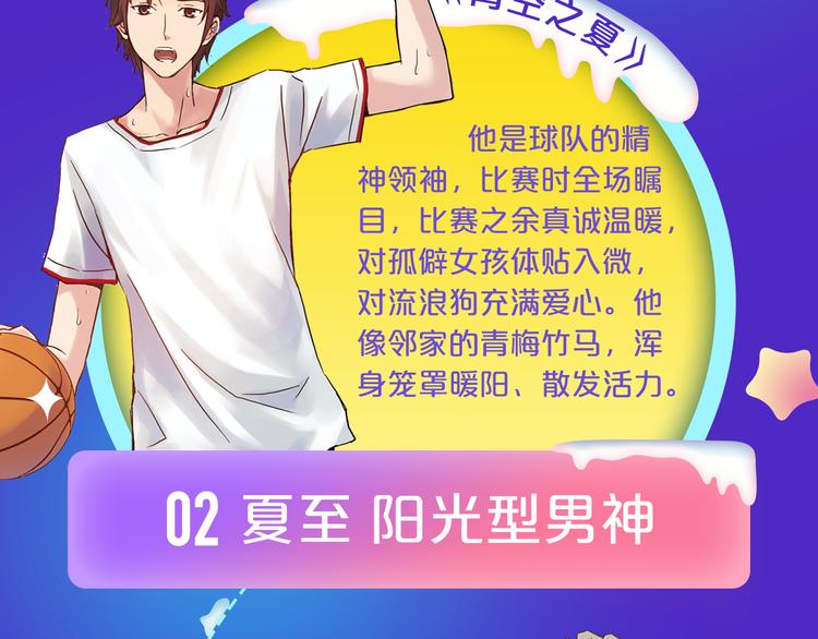 让人小鹿乱撞的他8