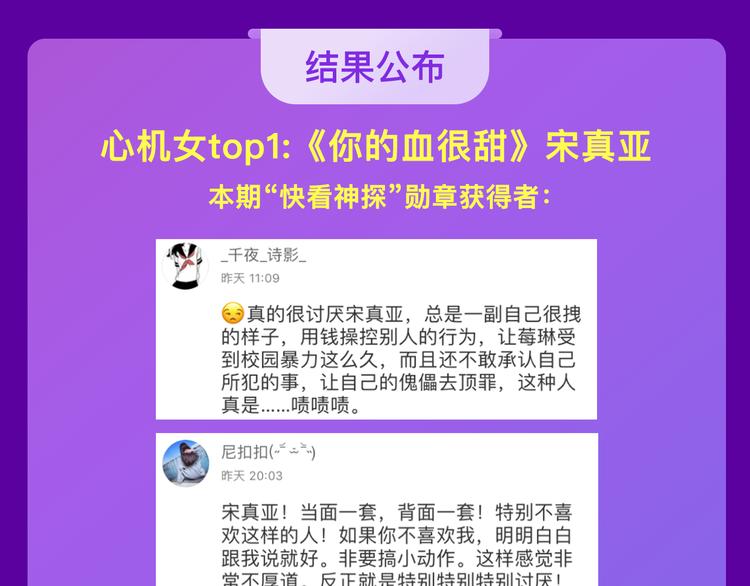 你遇到过哪种心机女？9