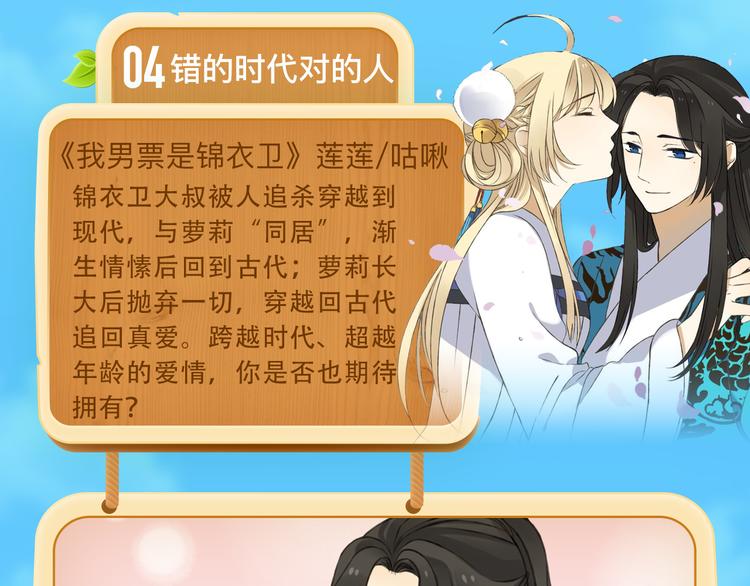 带你穿越带你飞14