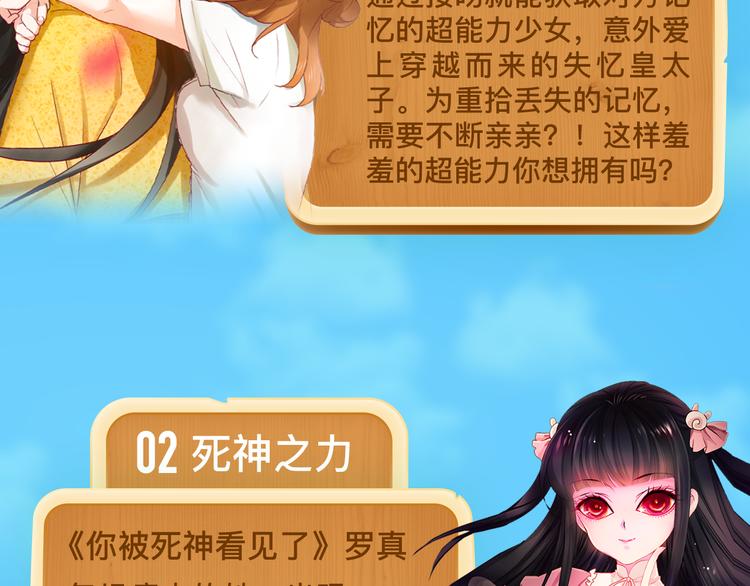 如果我有超能力3