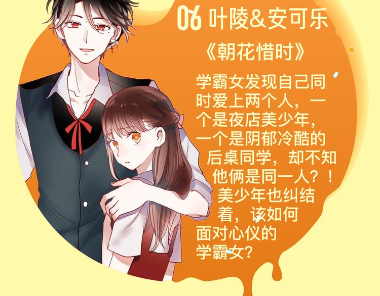 让人想手动撮合的cp们9