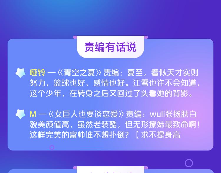 让人小鹿乱撞的他14