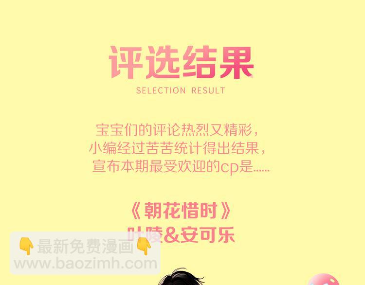 让人想手动撮合的cp们12