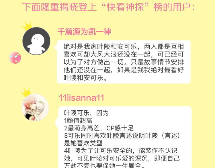 让人想手动撮合的cp们14