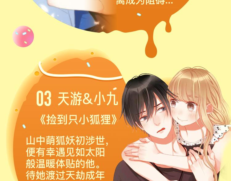 让人想手动撮合的cp们5
