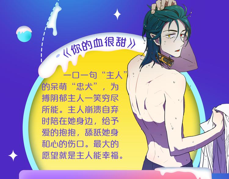 让人小鹿乱撞的他9