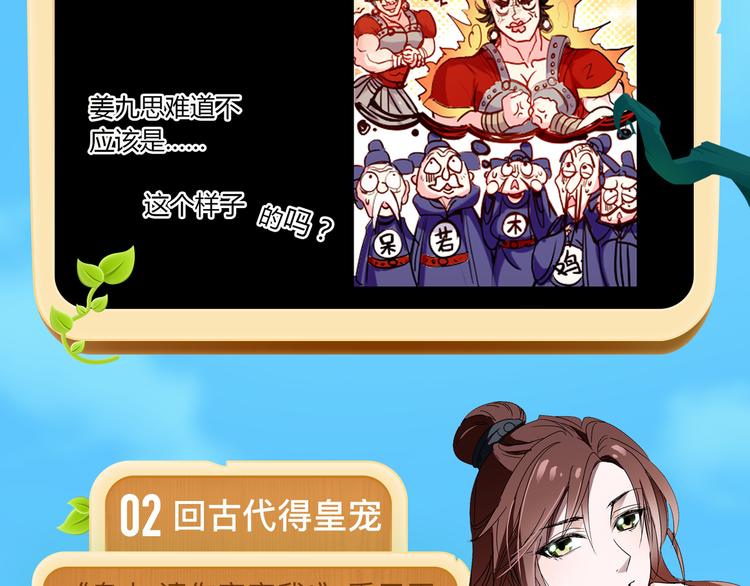 带你穿越带你飞8