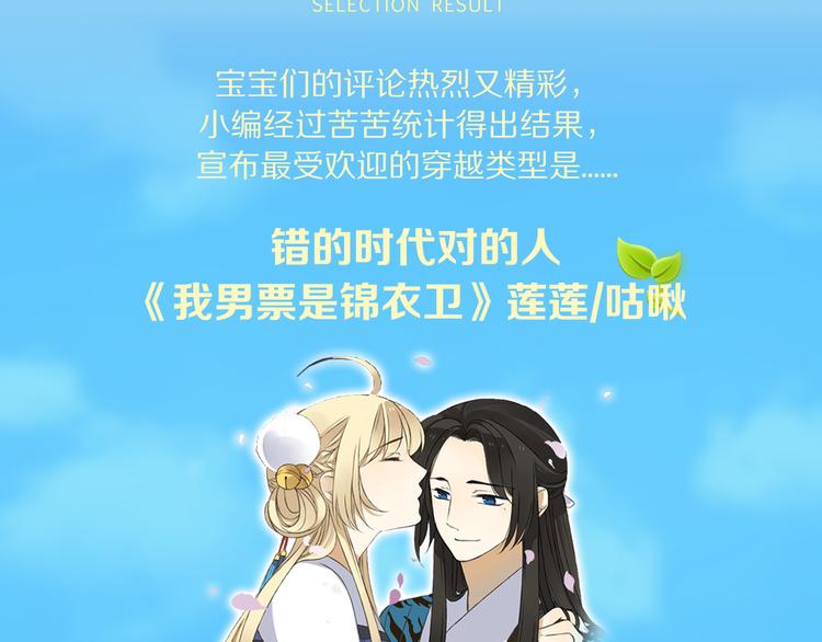 带你穿越带你飞2