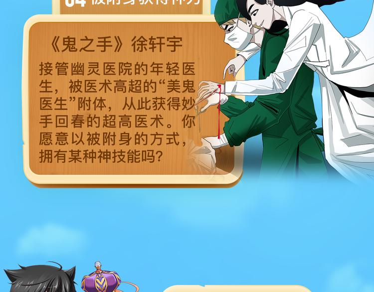 如果我有超能力6