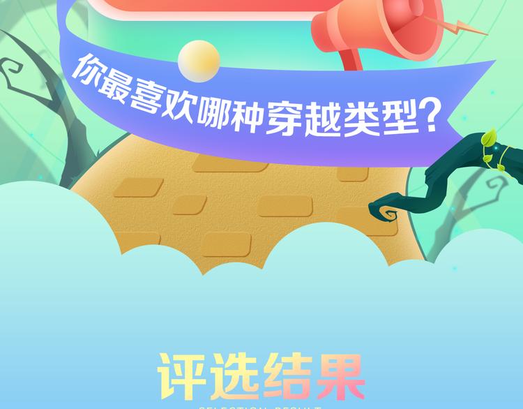 带你穿越带你飞1