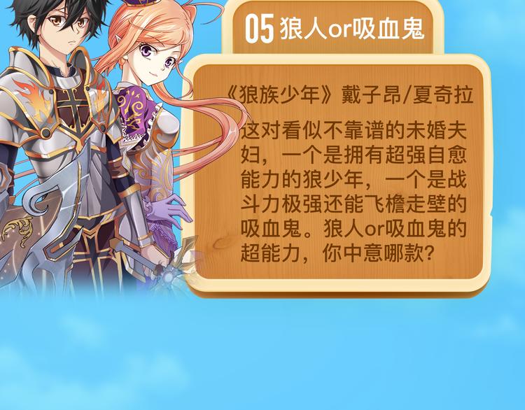 如果我有超能力7