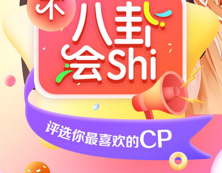 让人想手动撮合的cp们1