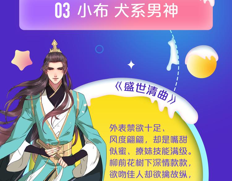 让人小鹿乱撞的他10